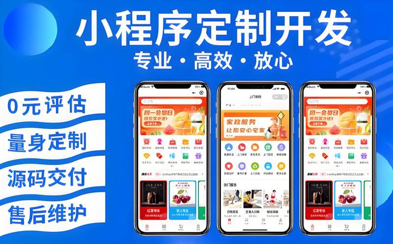微信小程序如何重塑线下场景体验