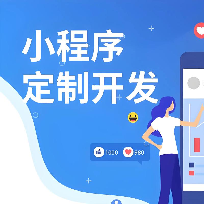 微信小程序:现代商业的便捷通道